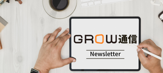 GROW 通信-1 GROW 通信-1