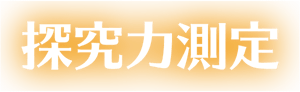 logo_inquisitive_mind_2