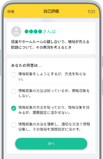 step_2