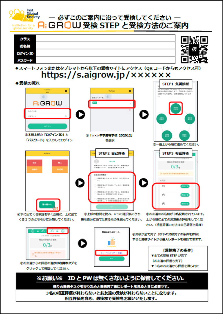 受検案内