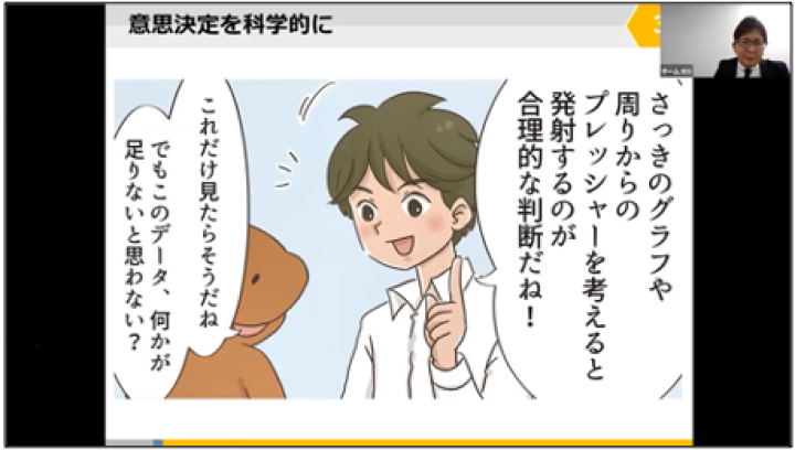 対面授業およびオンライン授業・自学習で使用可