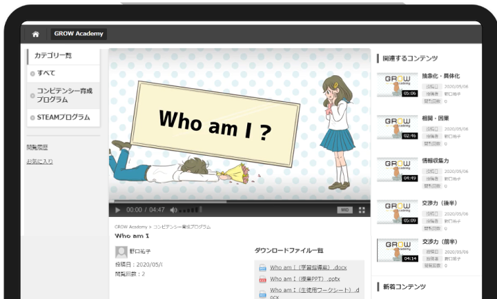 思考の型を身に付け、深い思考を可能にするコンピテンシー育成動画