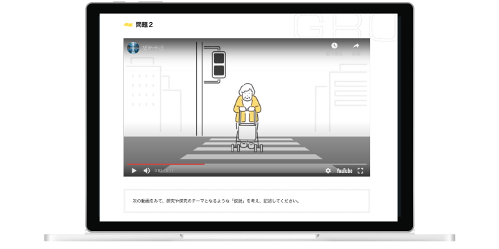 数理探求アセスメントによる自律的探究力の評価